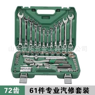 Home Maintenance, Ratchet Wrench Socket, Mühərrik tənzimləmə alətləri - 61-piece-set-72-teeth-61-dual-purpose-wrench-64
