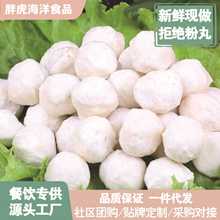 速冻黄花鱼火锅丸鲅鱼丸墨鱼章鱼丸海鲜鱼丸马鲛鱼丸虾滑丸批发