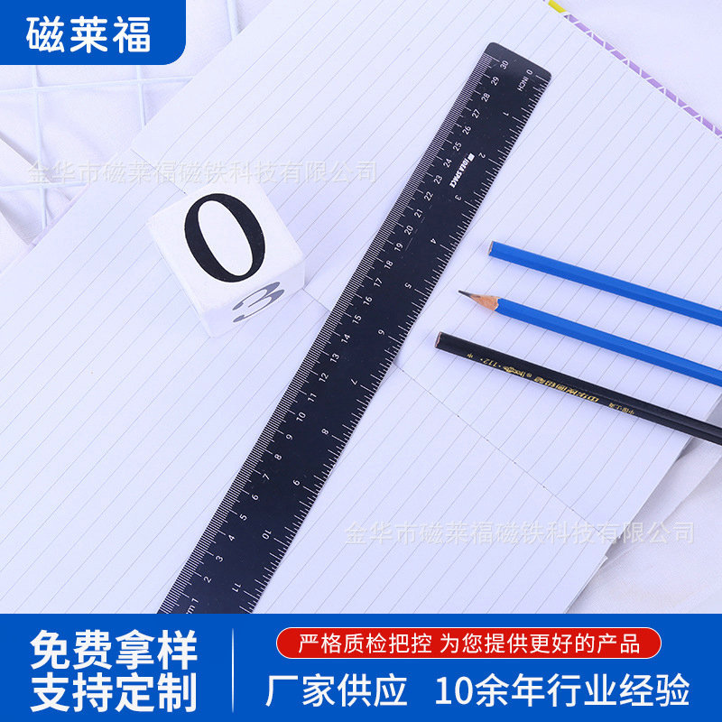 磁莱福生产橡胶磁 磁性卷  磁条 纱窗背胶橡胶磁软磁条磁贴磁铁