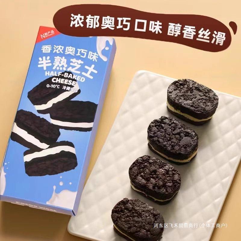 半生チーズケーキ デザート オクチョウ味 ネットセレブスナック ペストリー 誕生日プレゼント おやつ パン チョコレート 抹茶|undefined