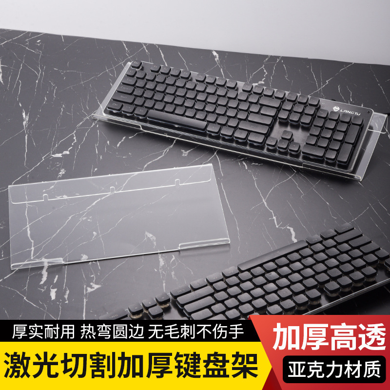 亚克力键盘防尘罩机械键盘罩鼠标透明罗技塑料罩键帽防尘盖104键|undefined