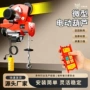 微型便携式遥控电动葫芦