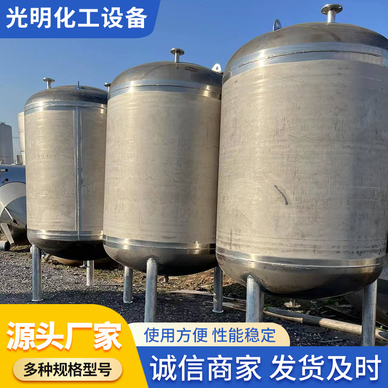 10吨304不锈钢储水罐 立式化工制药食品密封式20吨调配储酒罐