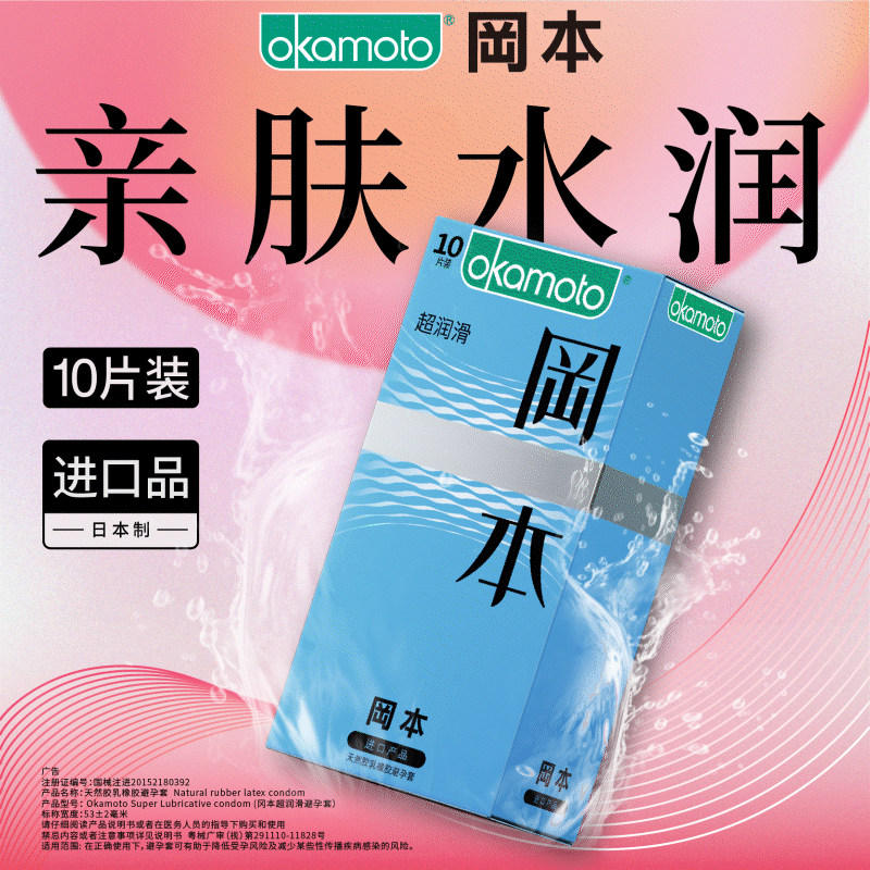 Genuine Okamoto condón puro 3 polvo súper lubricante textura hidratante ultrafino 003 platino 001 poliuretano al por mayor