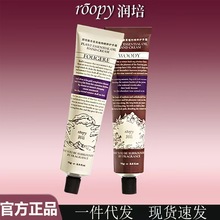roopy润培护手霜女滋润保湿水小支男士手霜大容量伴手礼持久留香