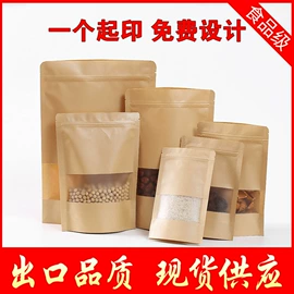塑料食品袋;其他食品包装;坚果炒货包装