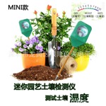 单针迷你MINI土壤水份湿度检测仪湿度计土壤检测仪EC测土仪水分