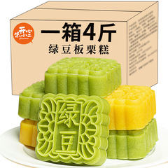 緑豆餅栗ショートニング伝統的な手作り菓子菓子菓子独立包装レジャーおいしい間食品軽食