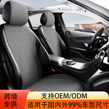 跨境小蛮腰马鞍垫透气高级感翻毛皮半包汽车座垫通用夏季汽车坐垫