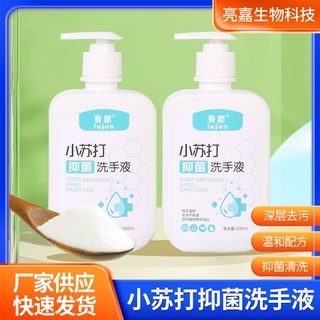 厂家批发小苏打健康洗手液500ml瓶装家用酒店商用清洁洗手液代发
