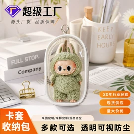 证件卡、挂绳;易拉得/扣;娃娃配饰