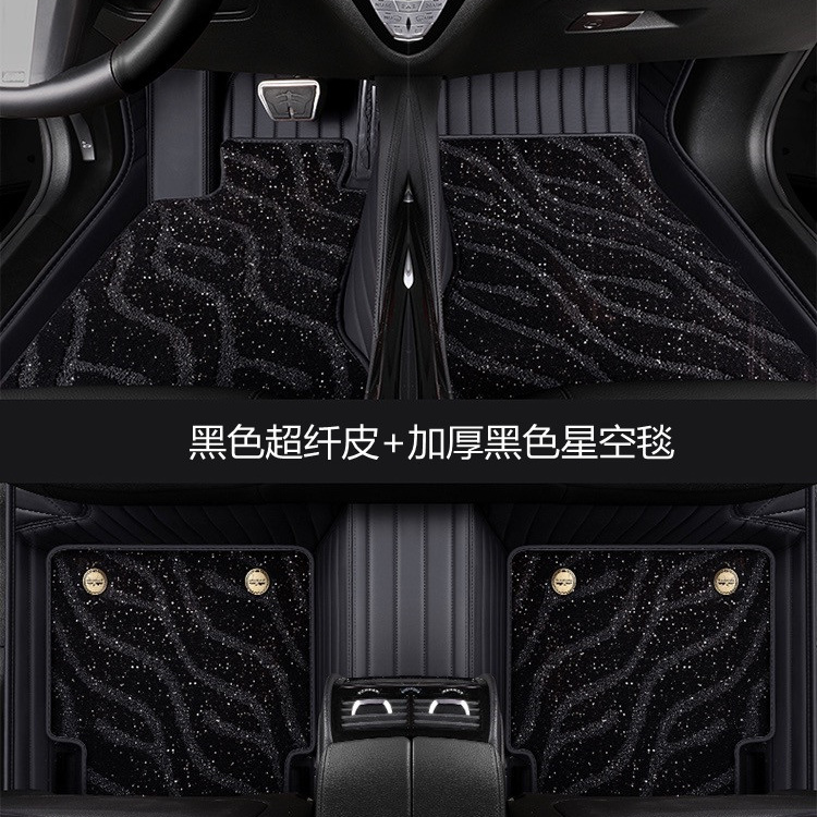 千车型脚踏垫汽车脚垫 双层加厚耐磨 星空毯防水全包围汽车脚垫