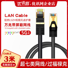 rj45������p��������3��5g��X��̫�W�j���|cat7�f�׳�Ʒ�W��stp