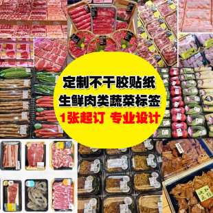 Hand-Held Labels for Beef, Pork, Seafood, Vegetables, Instant Food, Deli Food, Stickers, Supermarket Price Tags, Custom Printing Logo