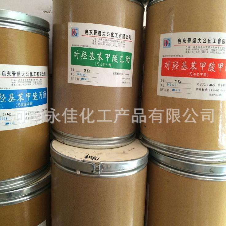 大量供应对羟基苯甲酸工业级对羟基苯甲酸尼泊金甲酸量大从优高纯