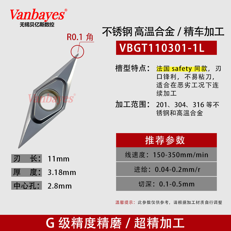 10개)VBGT110301-1L 스테인레스 스틸 고온/미세 연삭