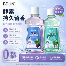 牙膏;牙刷;漱口水