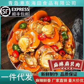 腌制水产品;贝类即食;蟹类即食