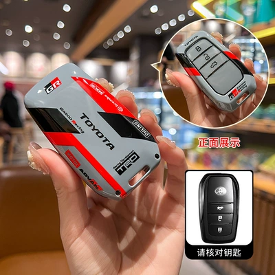 Car key bag: Set Corolla Shell Lei Ling - toyota-model-a-3-button-single-shell-gray