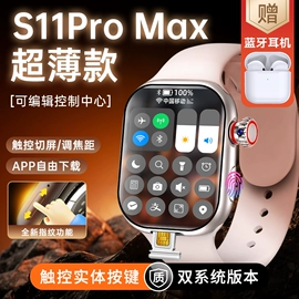 智能手表;儿童智能穿戴;老人智能穿戴