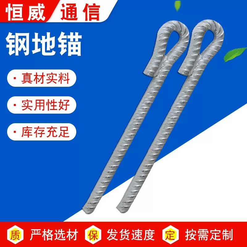 镀锌钢地锚 线路器材 地扦子铁柄地锚 通讯地锚 地锚石
