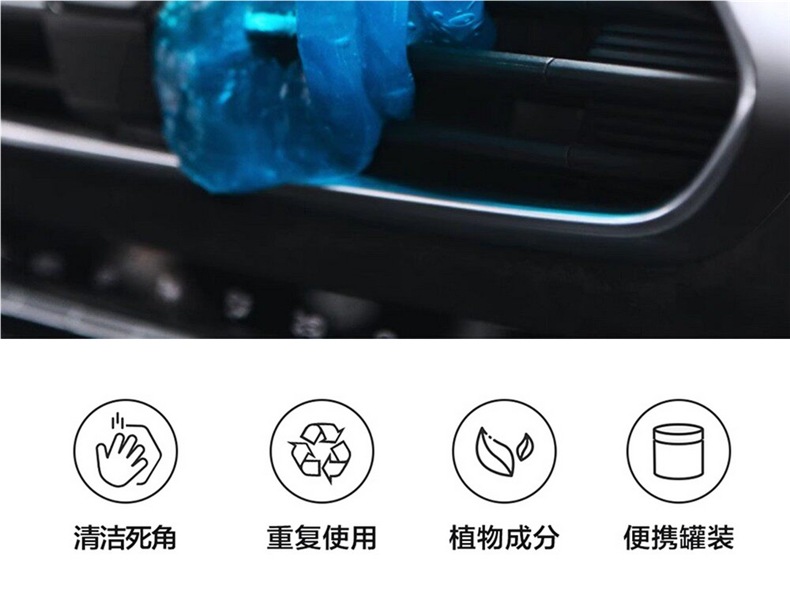Effective cleaning gel for cars, dust remover for computer keyboards, dust cleaning gel for dashboards