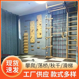 组合滑梯;感统训练器材;攀登架