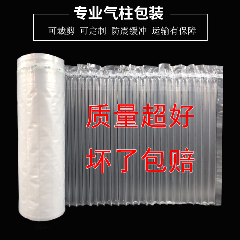 气柱卷气泡柱卷材快递防撞快递包装袋缓冲气泡柱袋防震充气袋批发