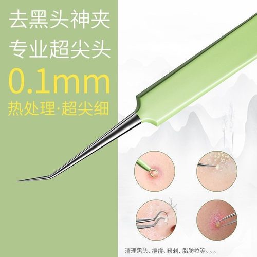 Ultra-sharp acne needle set, cell clip, blackhead removal tweezers, artifact scraper, closed mouth, pimple squeeze, acne removal needle, cleaning tool