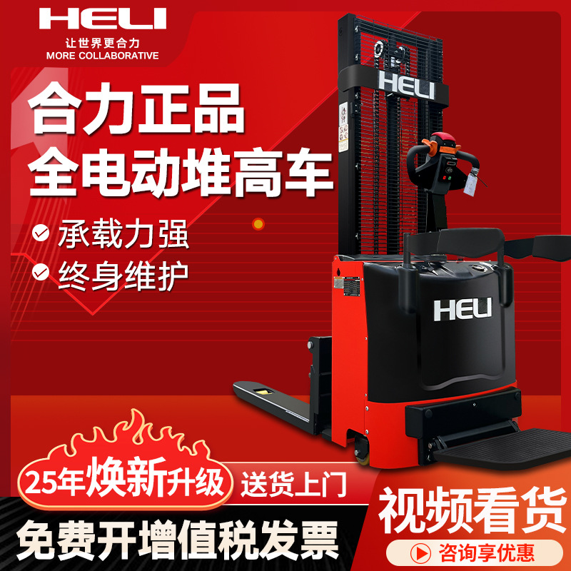 1.5 toneladas de carretilla elevadora de 2 toneladas de estacionamiento de carretilla elevadora hidráulica elevadora eléctrica