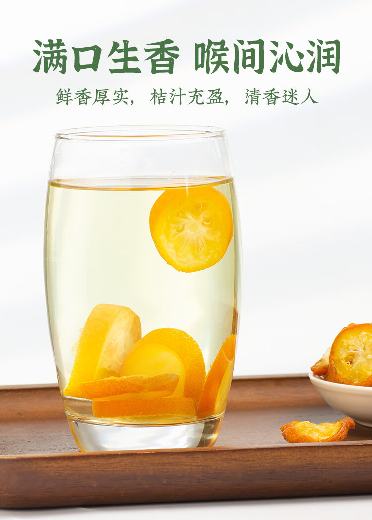 Dried Kumquat Slices Jin Ju Gan 500g Loose Fruit Tea for Hot or Iced Brewing in use