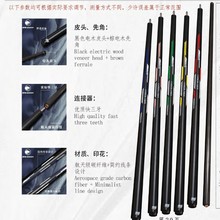 跨境中式八球美式九球杆专用黑科技球杆二分之一分体碳纤维台球杆