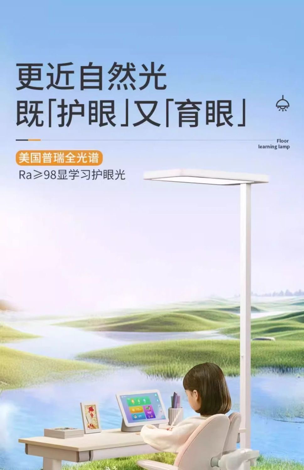 护眼台灯立式学习作业专用落地灯全光谱阅读卧室客厅书桌大路灯-阿里巴巴