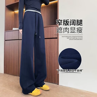 藏青色窄版阔腿裤女2026秋季新款垂感显瘦直筒香蕉休闲运动卫裤