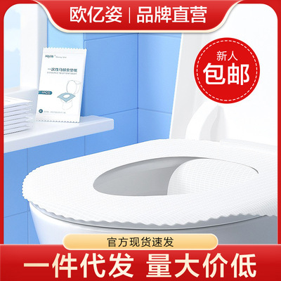 一次性马桶垫旅行旅游出差家用通用防水隔脏孕产妇座厕纸坐便垫|ms