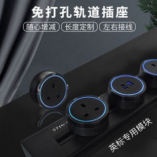 British Standard Power Track Socket Kitchen Surface-Mounted Hong Kong Wireless Power Strip Wiring Board Household British Standard Multi-Function Plug