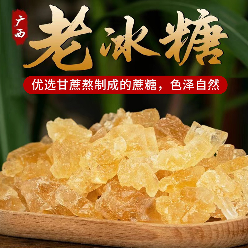 Wenkang Exclusive/Brown Rock Sugar Guangxi Specialty Pure Sugarcane Old Rock Sugar Large Medium Small粒 Rock Sugar Blocks