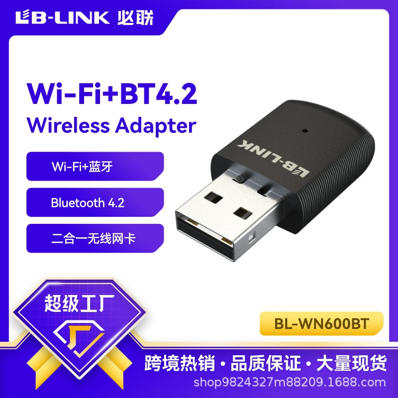BL-WN600BT Bluetooth BT+WiFi network card two-in-one notebook desktop computer Bluetooth receiver