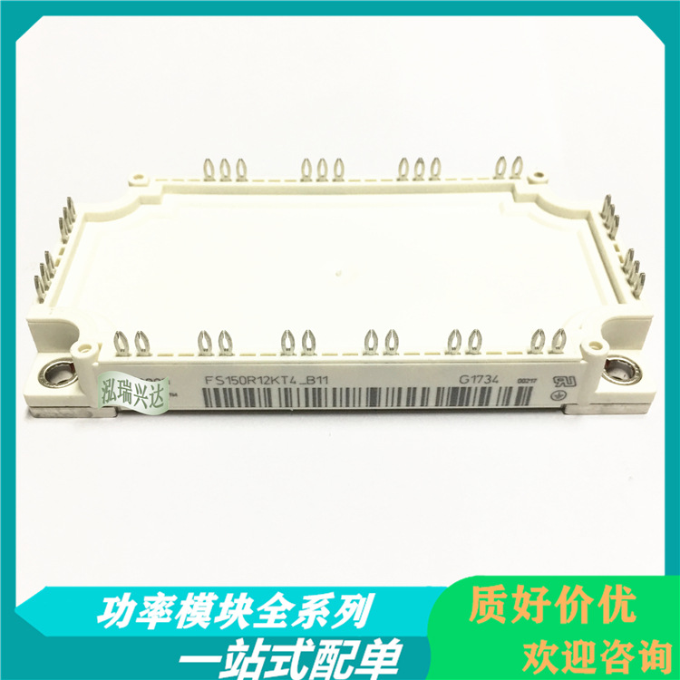 FT150R12KE3G-B4 FT150R12KE3-B5 F12-25R12KT4G 全新IGBT询价