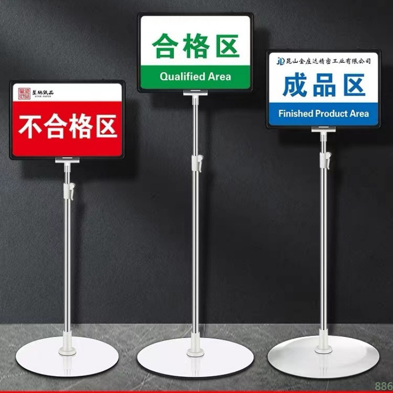 双面A4仓库标识牌A3立牌落地式展示牌车间指示牌立式标识水牌架子