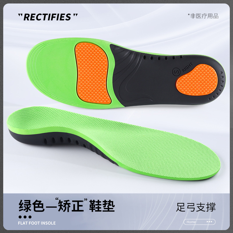 Comercio exterior explosivo pie plano plantilla de corrección de zapatos ortopédicos de alta calidad valgus arco de ocho caracteres de corrección de pie plantilla de artefactos de zapatos