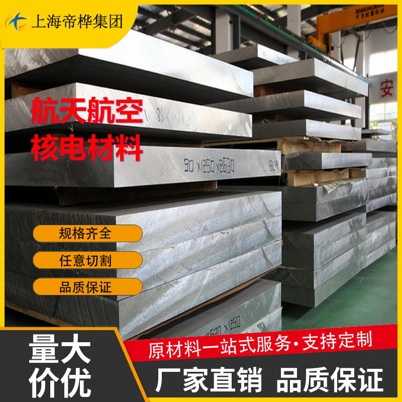 2A12铝板 LY12-CZ硬铝块 2A12T4铝板 7075T6铝棒 6061T6铝合金板