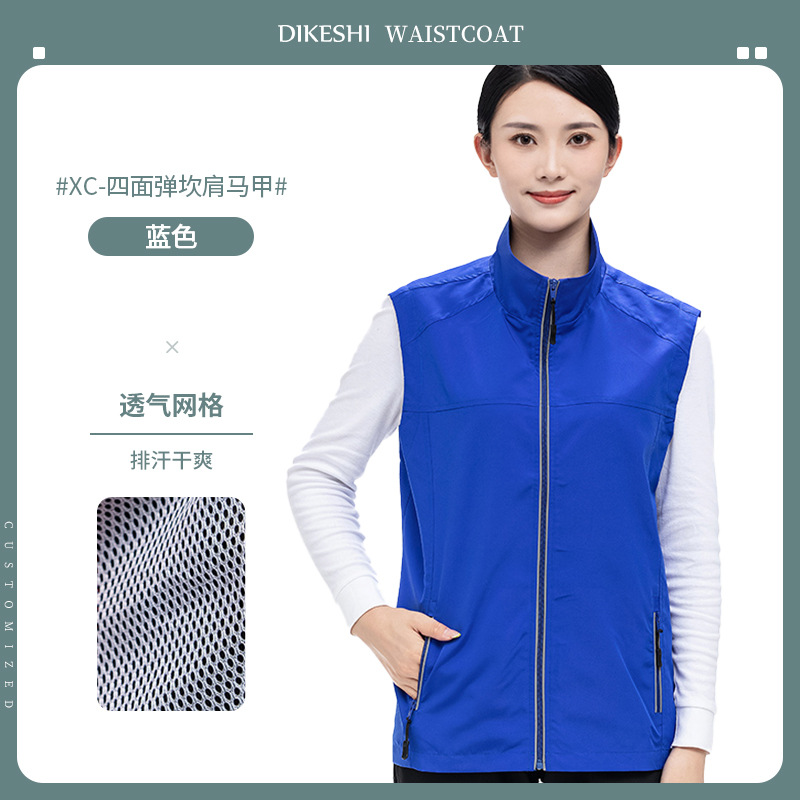 XC-4면탄성조끼-블루