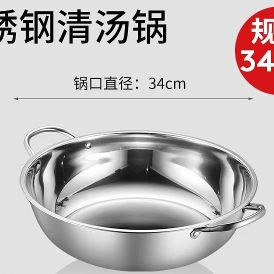 直销加厚不锈钢锅鸳鸯火锅锅 二味小肥羊电磁炉锅实用礼品锅具批|undefined