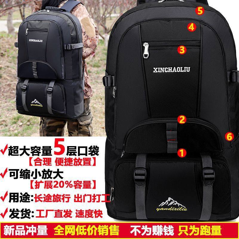 【Source】Cross-Border Exclusive Supply of Men's Backpacks for Outdoor Travel, Mountaineering, Work, and Homecoming Luggage Backpacks for Men