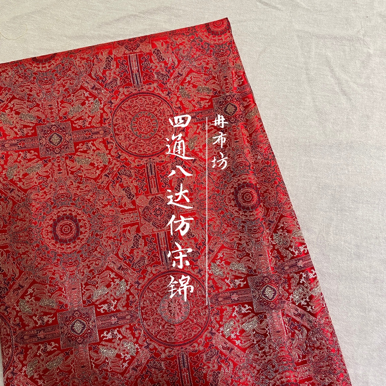 新中式国风八搭晕仿宋锦女装马甲上衣汉服外套旗袍古风绸缎面料