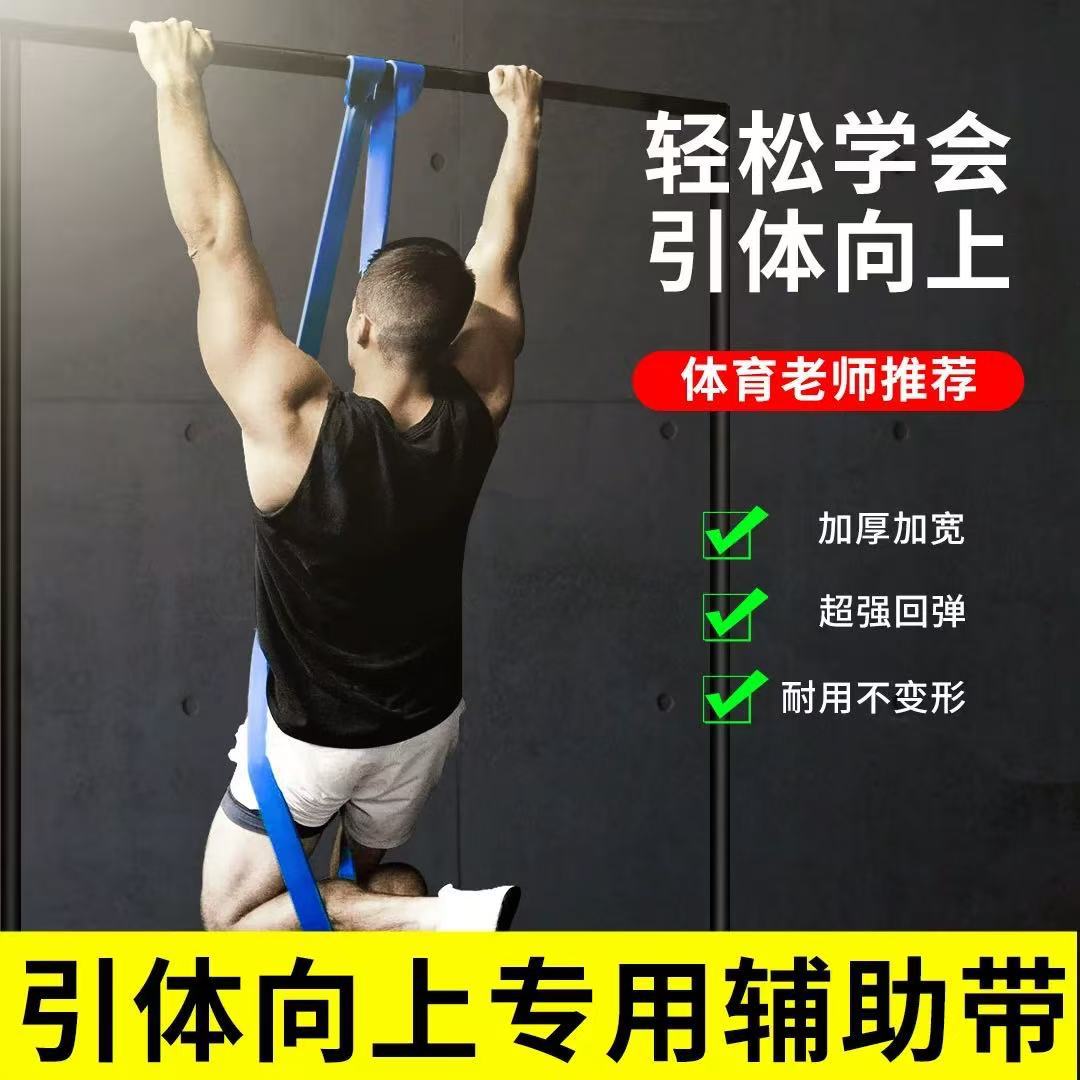 Elastic Band Combination Set, a Complete Set of Strength Chest Muscle Training, Fitness Training, Pull-Ups, Sports Student Training Elastic Band