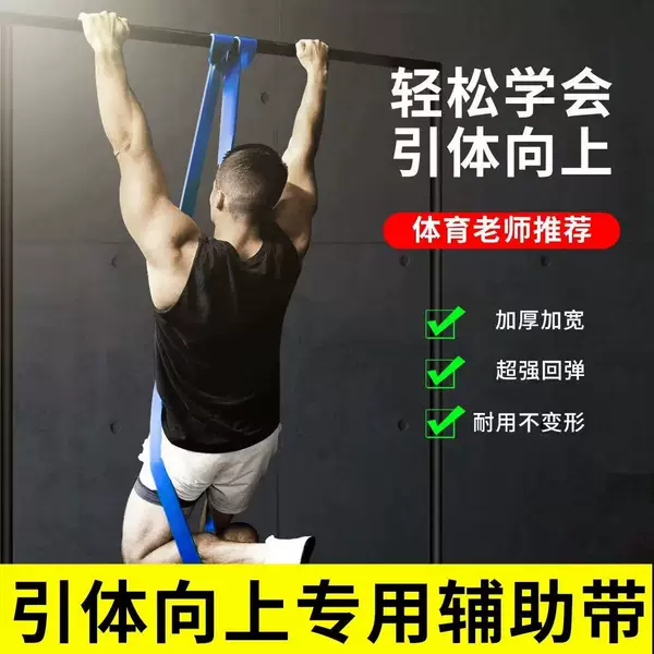 Elastic Band Combination Set, a Complete Set of Strength Chest Muscle Training, Fitness Training, Pull-Ups, Sports Student Training Elastic Band