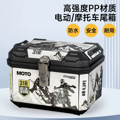 Electric Vehicle Trunk Large Motorcycle trunk