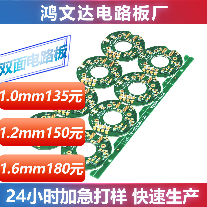 热电分离led车灯双面铜基板厂家印刷线路板 H7 PCB电路板绿色油墨